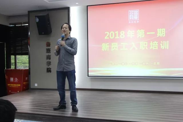 東莞魯班裝飾2018年第一期新員工入職培訓之一