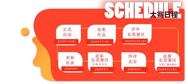 第十屆中國國際空間設(shè)計(jì)大賽